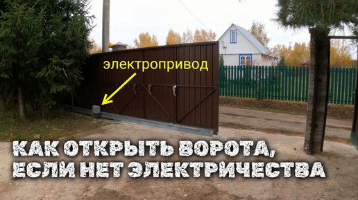 Установка привода DoorHan 1300PRO на откатные ворота