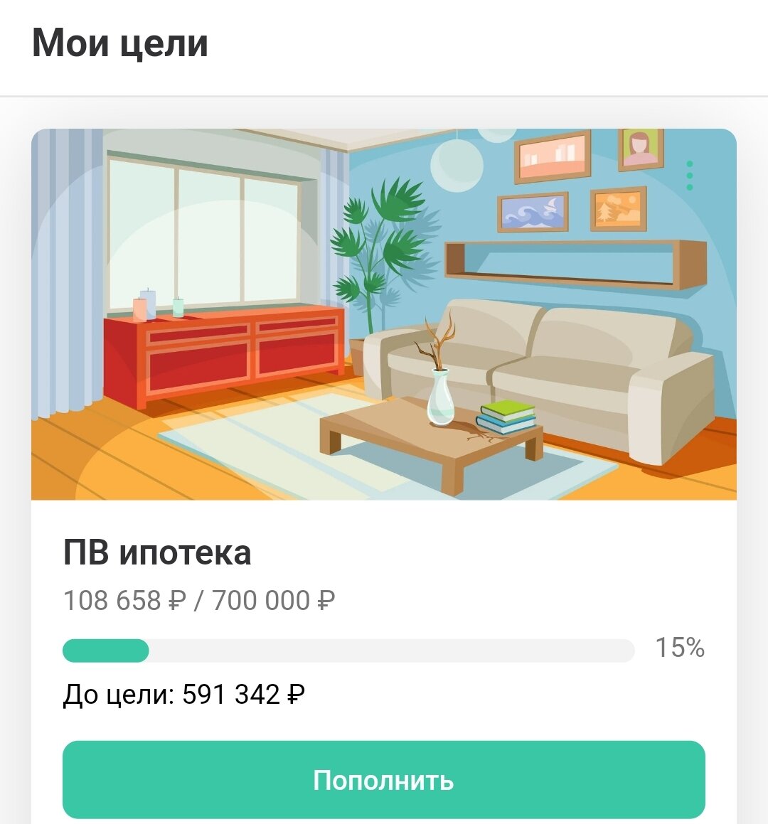 Все еще 15% собрано