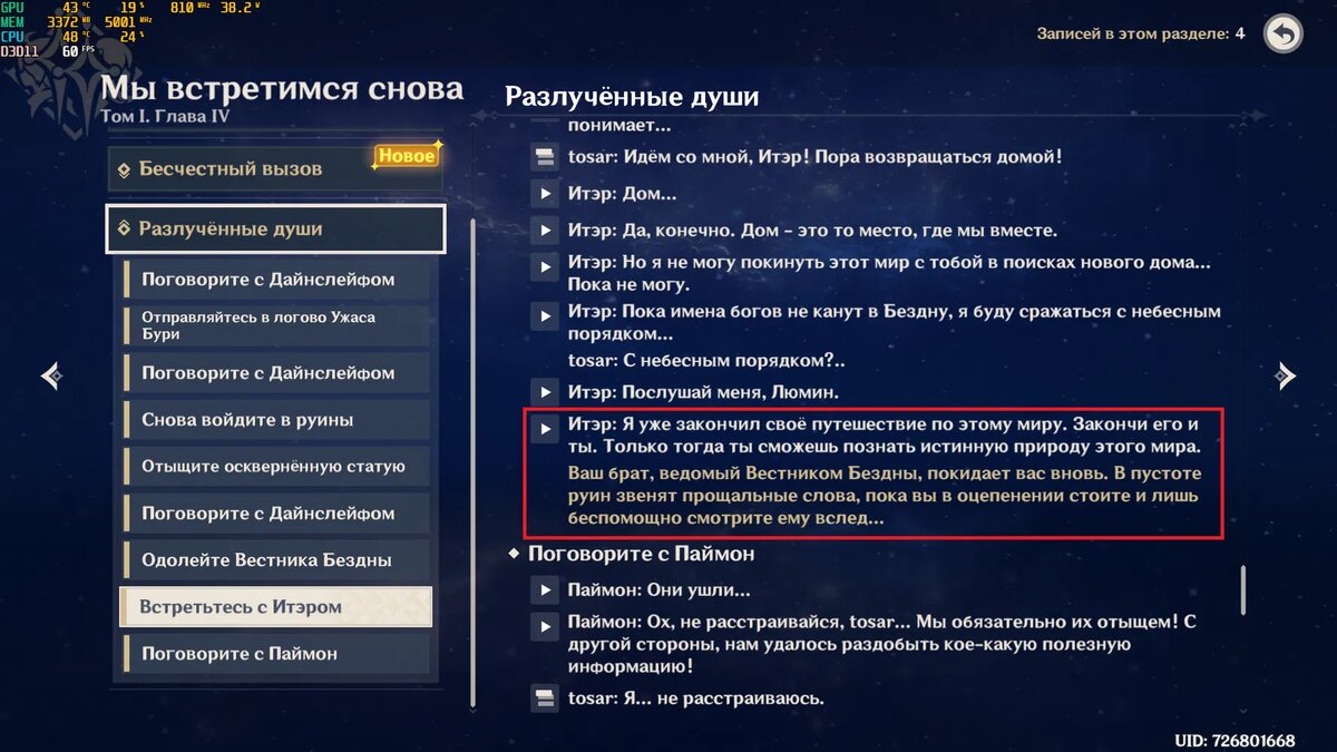 Посмотреть можно через меню кнопка "Архив" раздел "Журнал Путешествий"