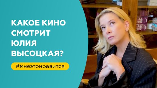 Юлия Высоцкая поделилась редким романтическим видео с мужем