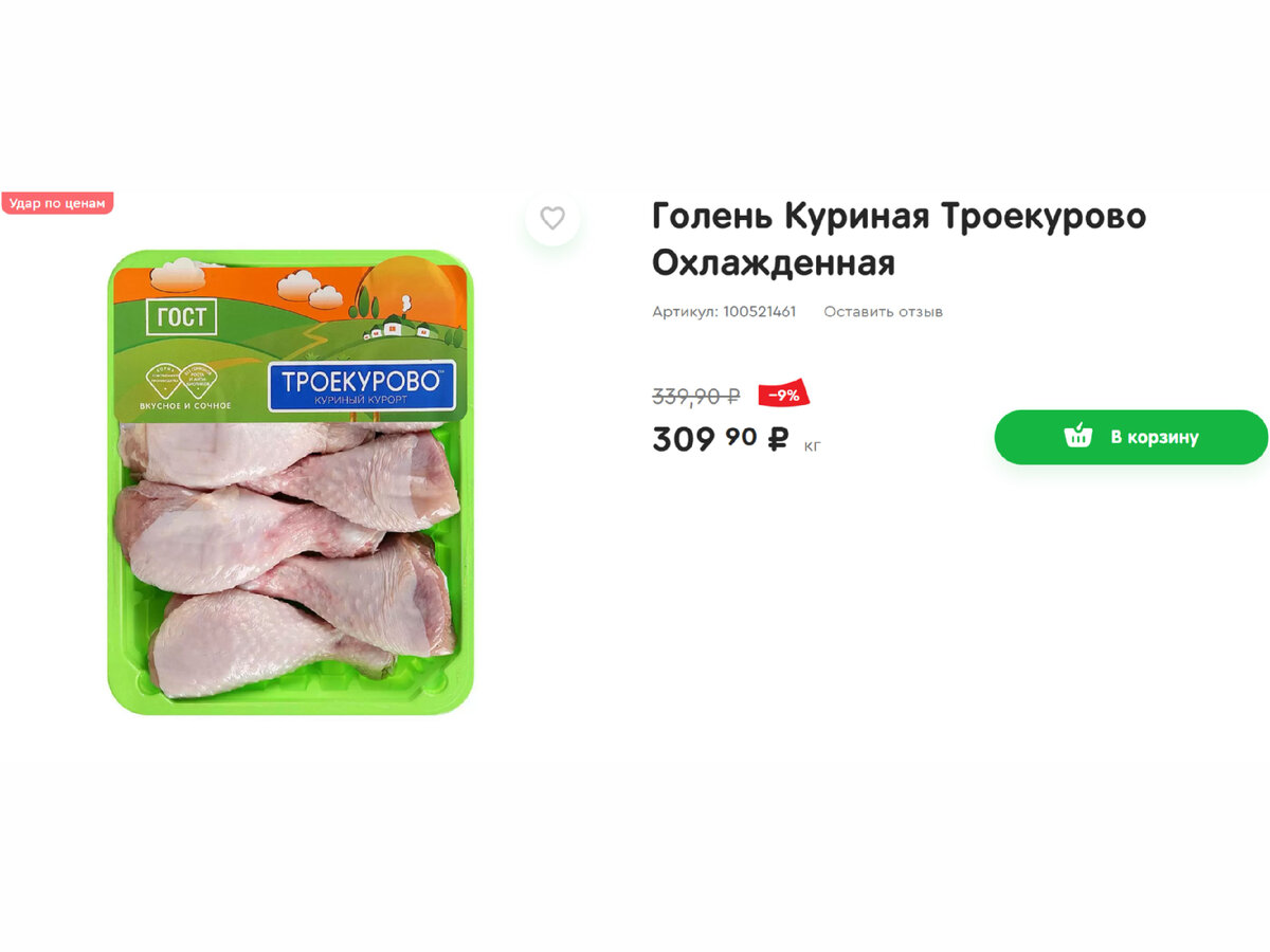 Что Выгоднее Курица Целиком Или По Частям? | Gosha Live&Travel | Дзен