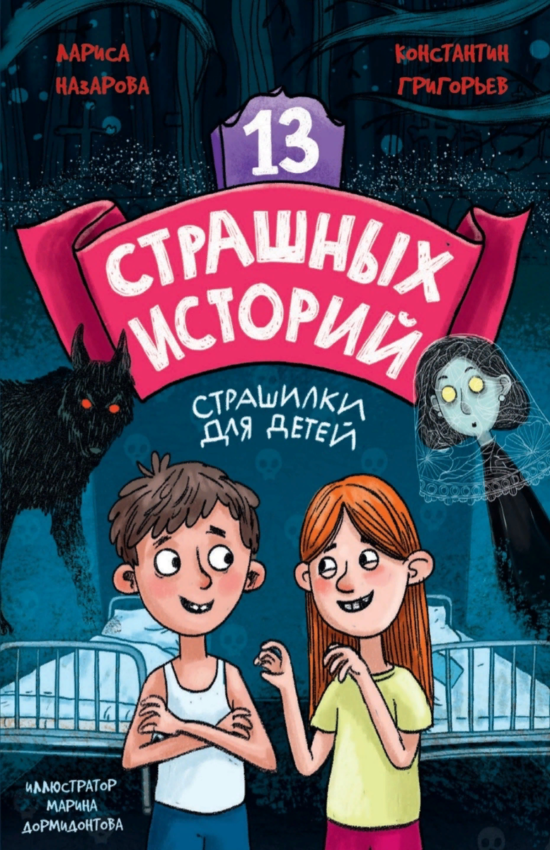 Обязательно к прочтению! Новые книги, которые точно понравятся вашим детям  | СОЮЗДЕТЛИТ: новости литературы и не только | Дзен