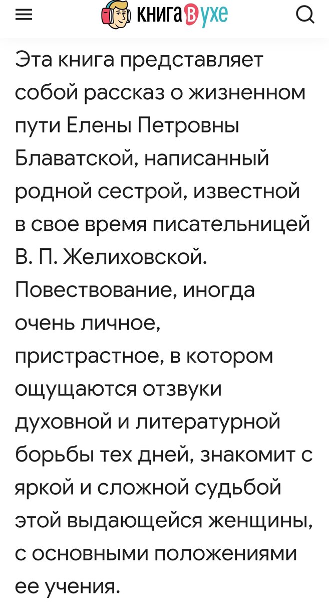 И ещë о книгах, которые прослушала с 5 ноября, как вернулась домой | Вот  такая я путешественница. | Дзен