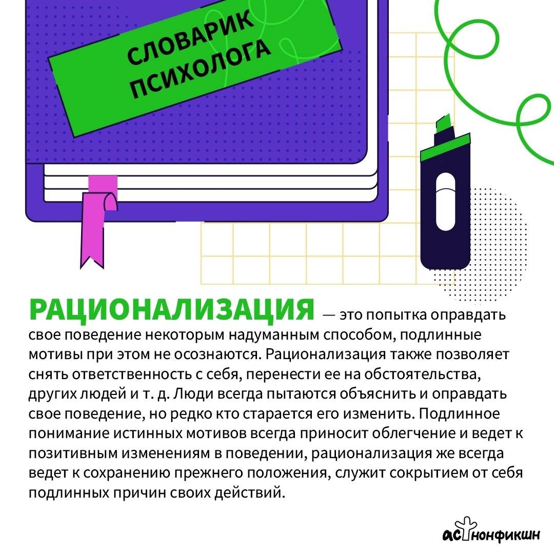 Рационализм: что это такое? | Книги АСТ нонфикшн | Дзен