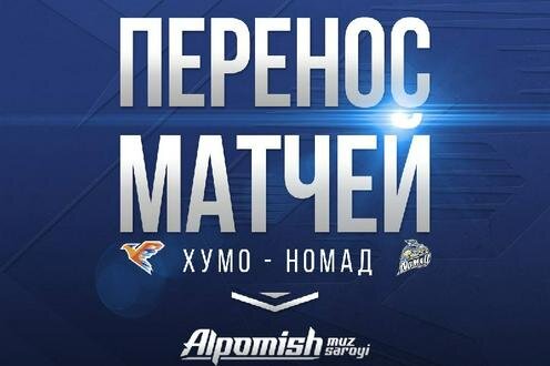 Афиша. Фото пресс-службы "Хумо"