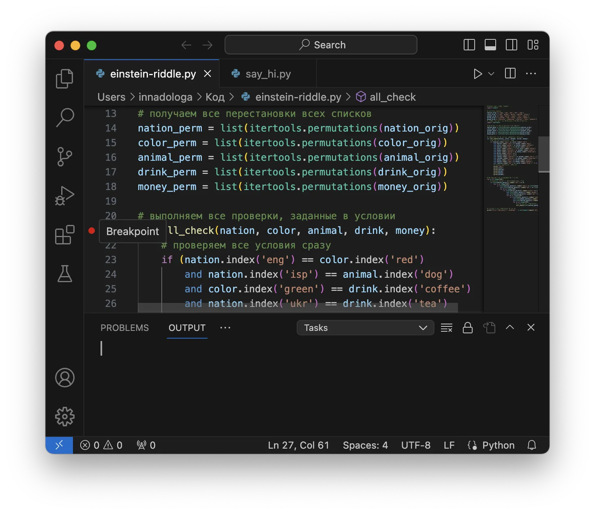 Точка останова в VS Code