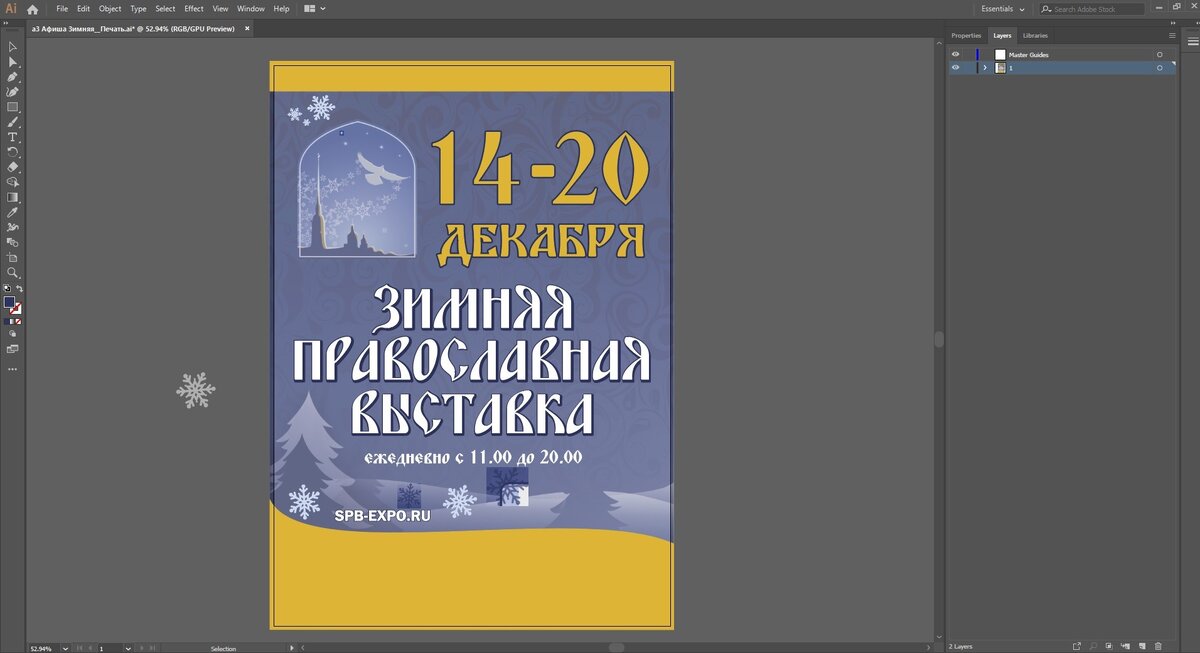 Фон бледный, в отличие от оригинала