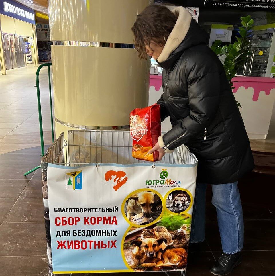    Нижневартовск присоединится к зоозащитной акции