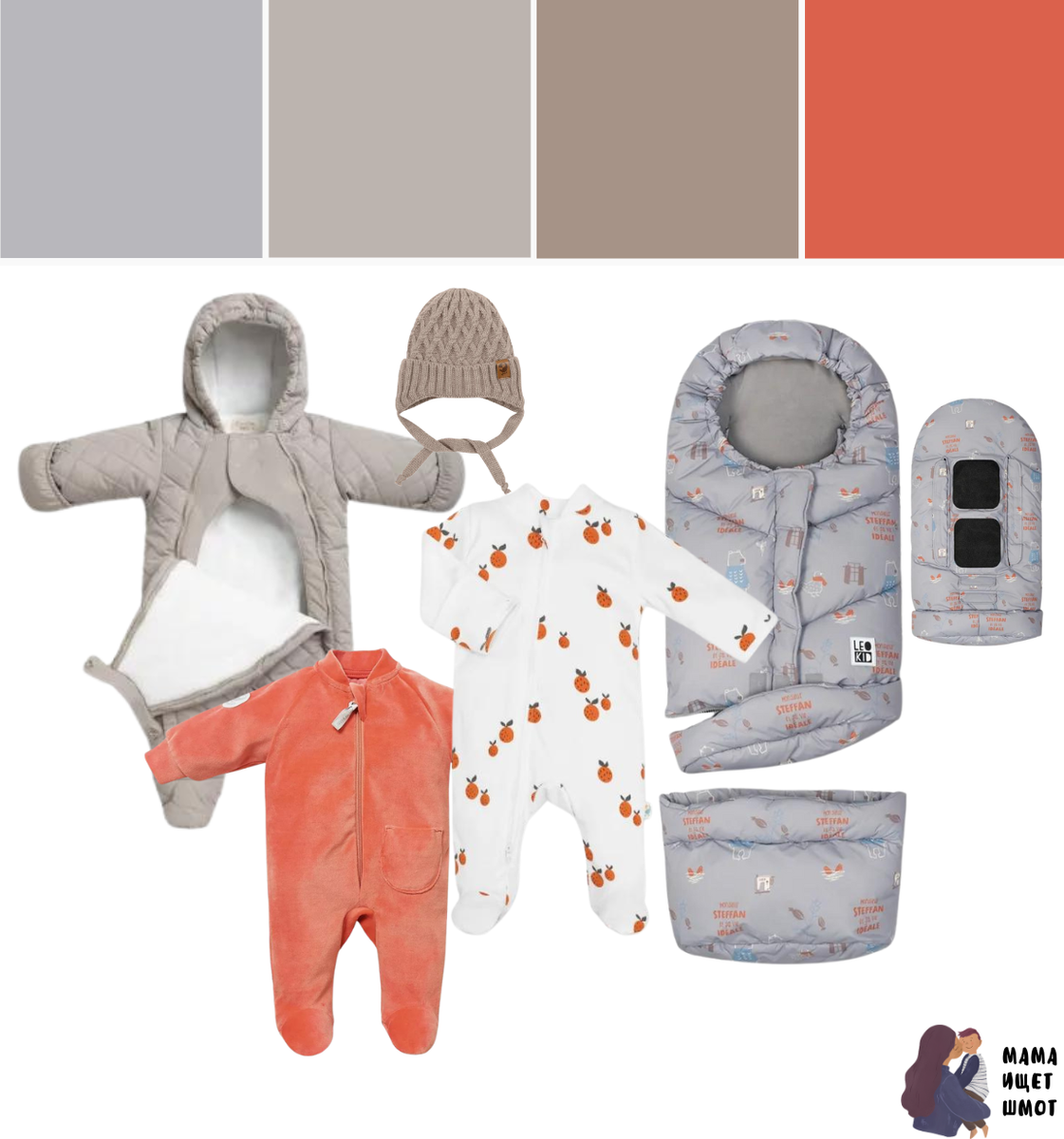 Слип, флисовый комбинезон и конверт, или слип и комбинезон на выбор