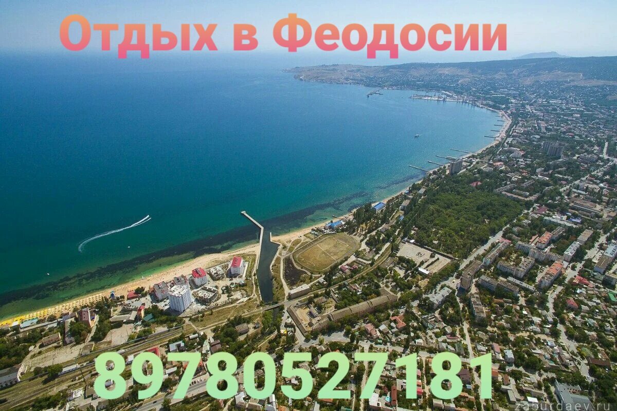 Отдых в Феодосии - панорамный вид на город, жилье, море и пляжи.