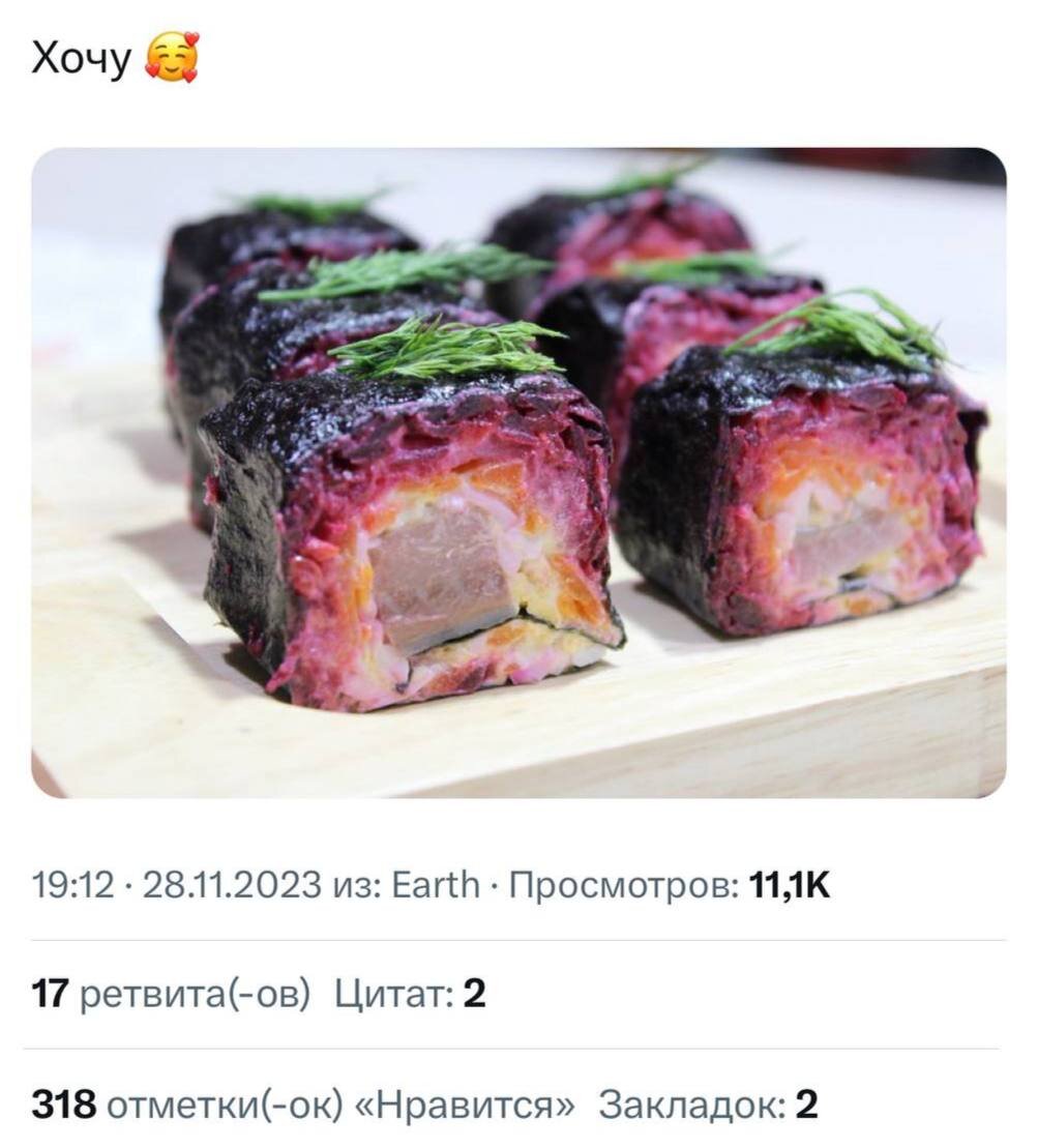Да, это роллы из селёдки под шубой