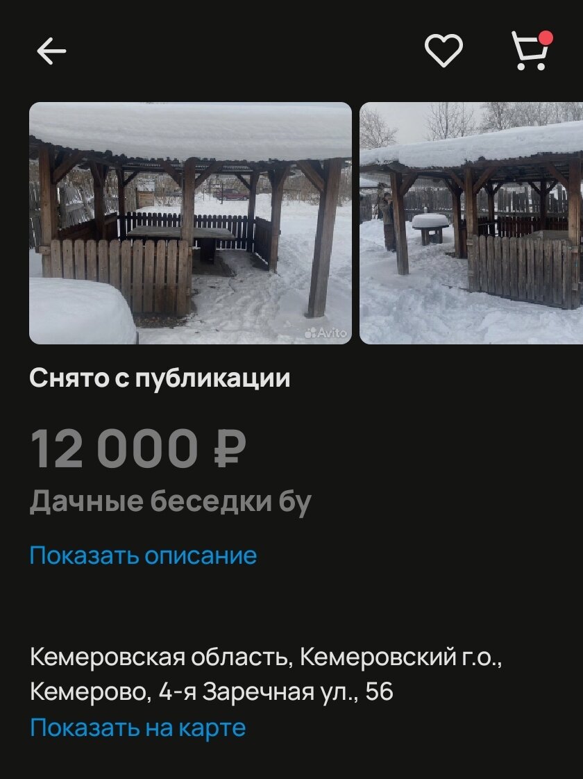 Фото объявления 