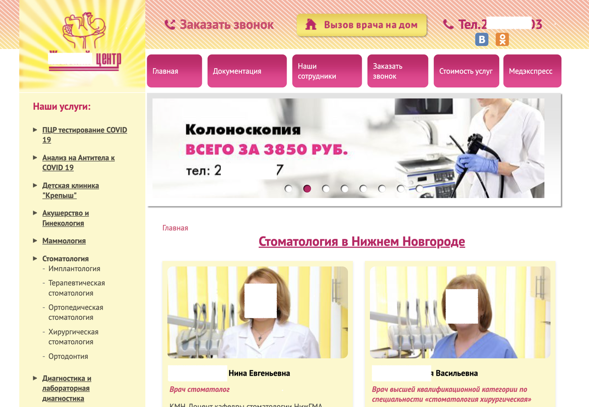 Как продвигать клиники через личные аккаунты врачей и почему это круто