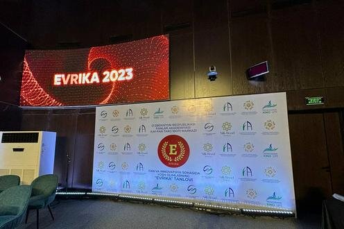 Постер конкурса "Эврика". Фото пресс-службы организаторов