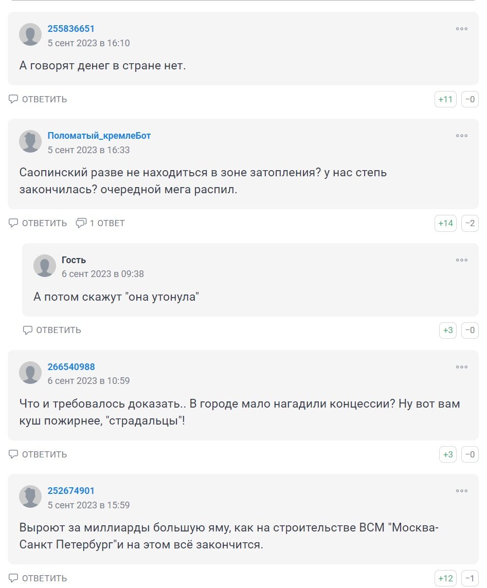 Продолжение можно почитать во всех местных СМИ