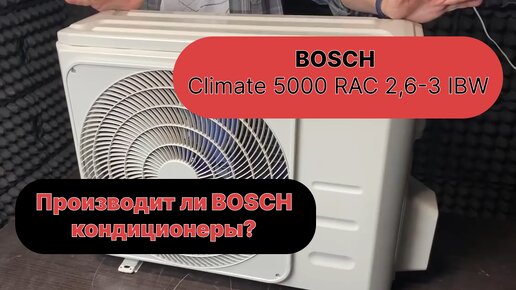 Обзор кондиционера BOSCH Climate 5000 RAC 2,6-3 IBW