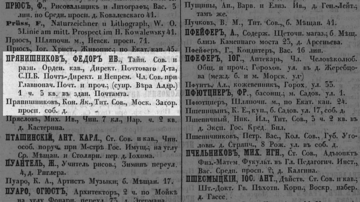 Бывший доходный дом канцеляриста К. Я. Прянишникова в Графском пер., д. 10  (111 фото)! | Живу в Петербурге по причине Восторга! | Дзен