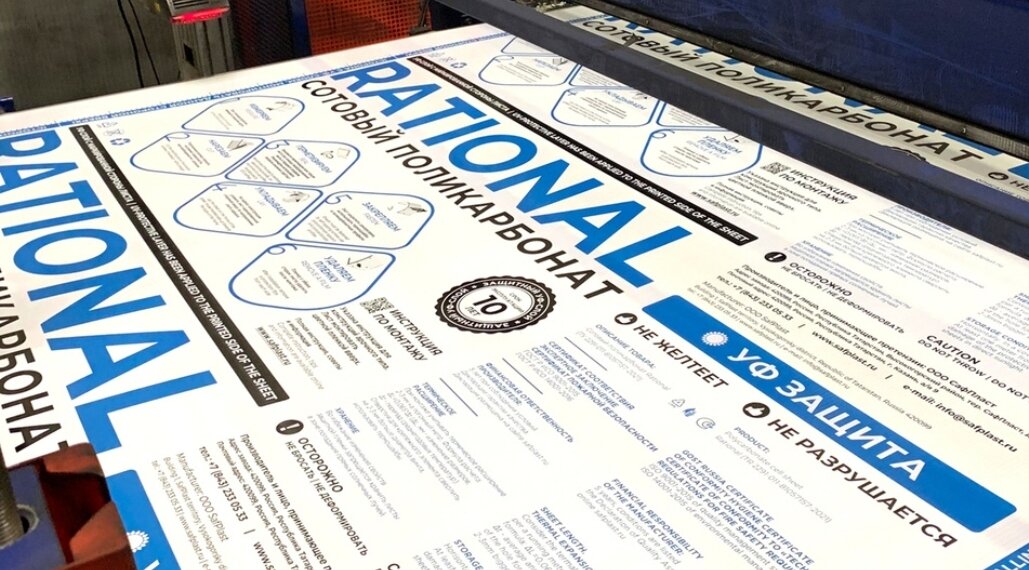 Поликарбонат обыкновенный, 4мм, срок службы 10 лет