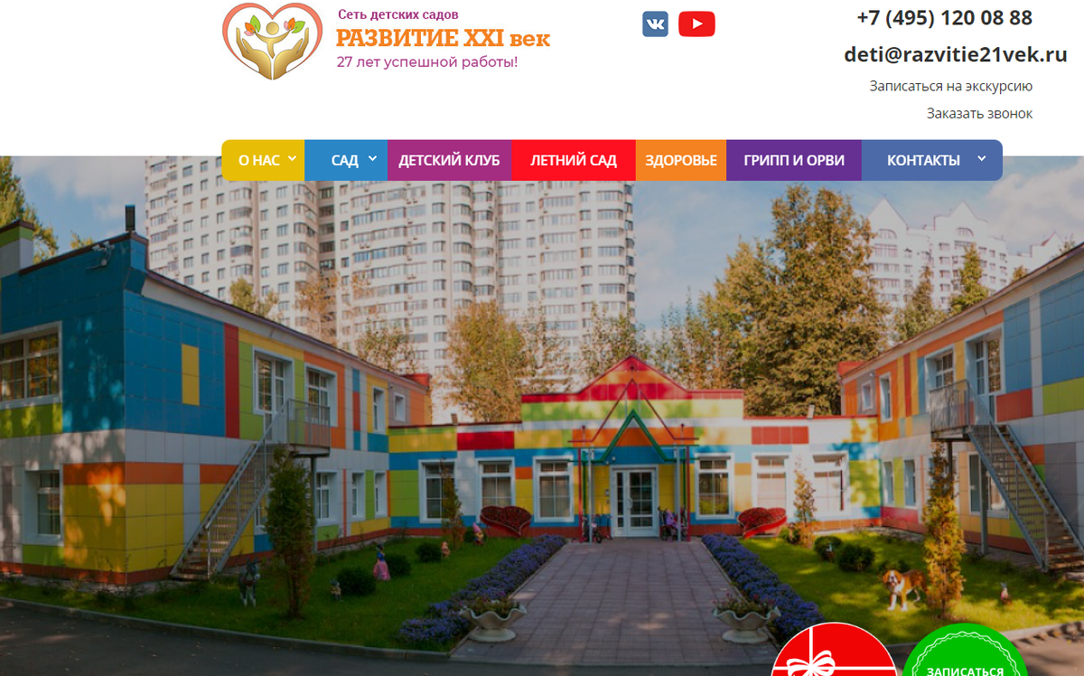 ЧДС "Развитие" https://razvitie21vek.ru/ 