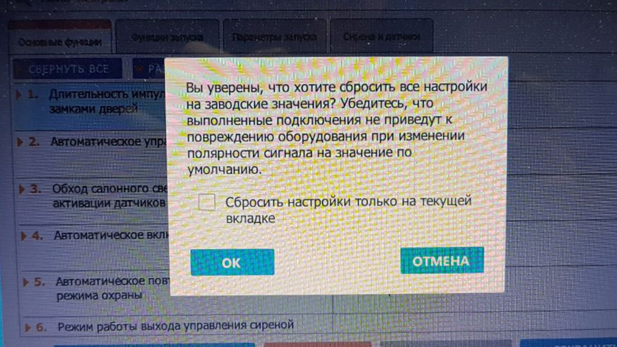 Сброс на заводские... | #CARTIME | Записки автоэлектрика | Дзен