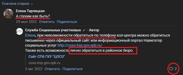 во группе вконтакте ЦОСО узнал об обязательной предварительной записи