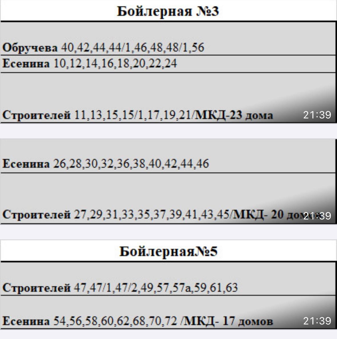 Листайте вправо, чтобы увидеть больше изображений