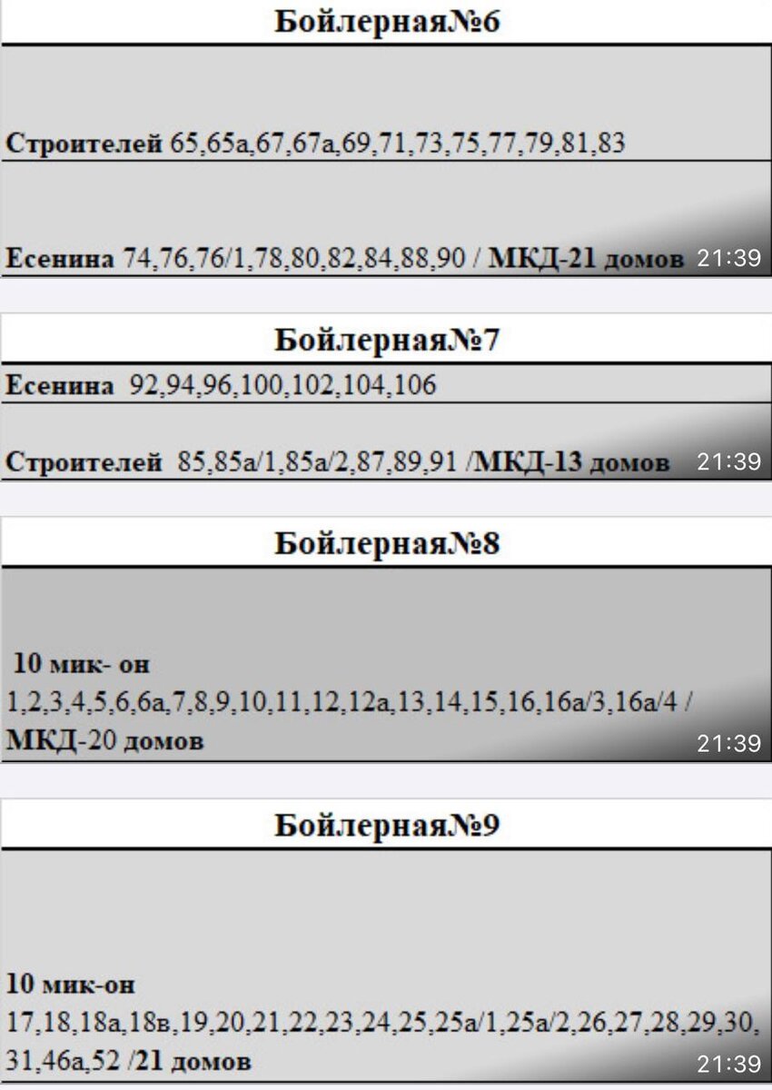 Листайте вправо, чтобы увидеть больше изображений