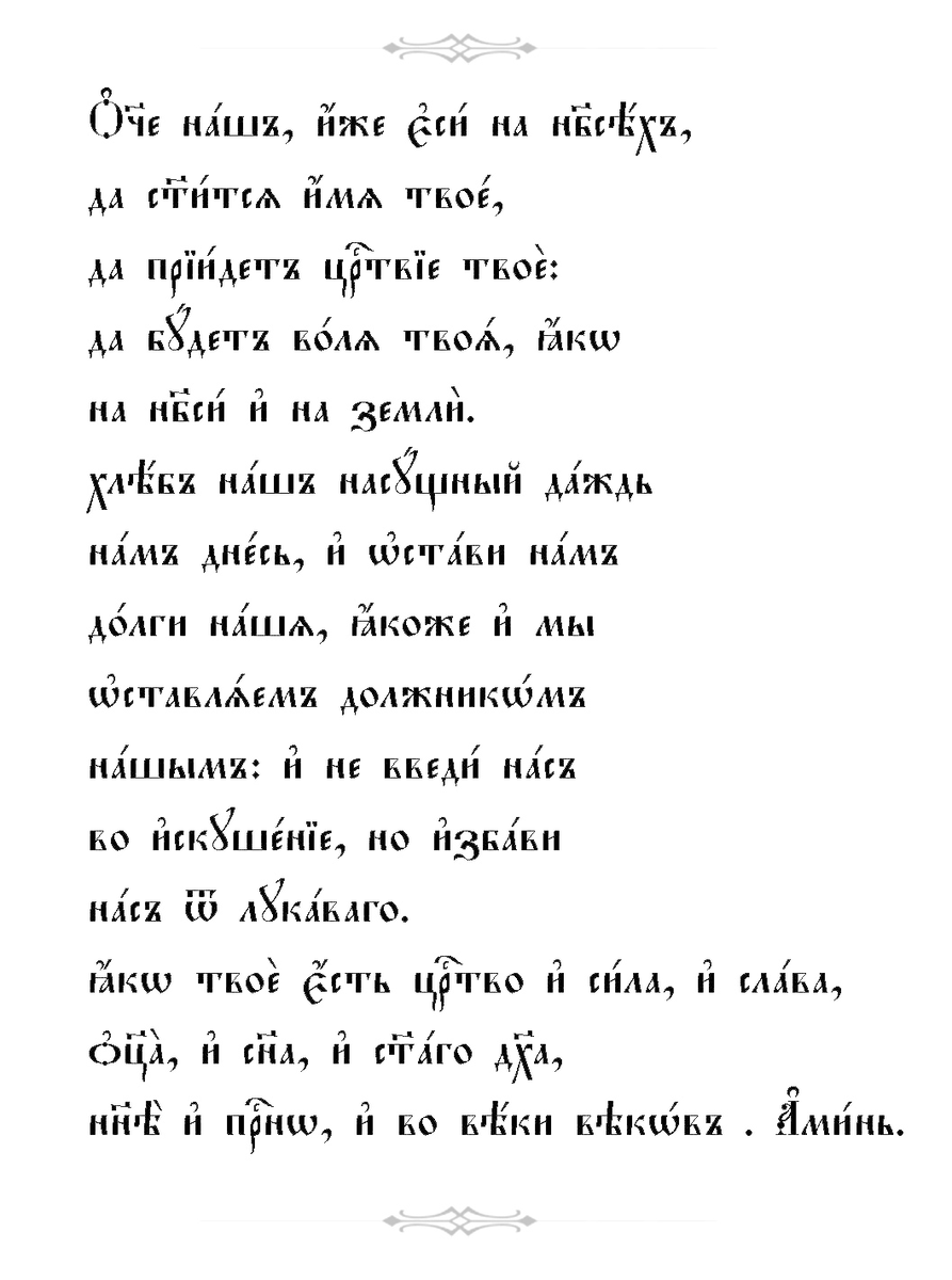 Источник: azbyka.ru