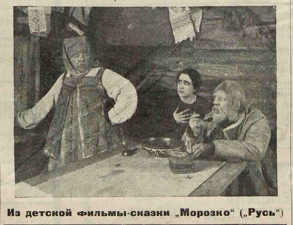 Из "Кино-газеты" от 15 апреля 1924 года