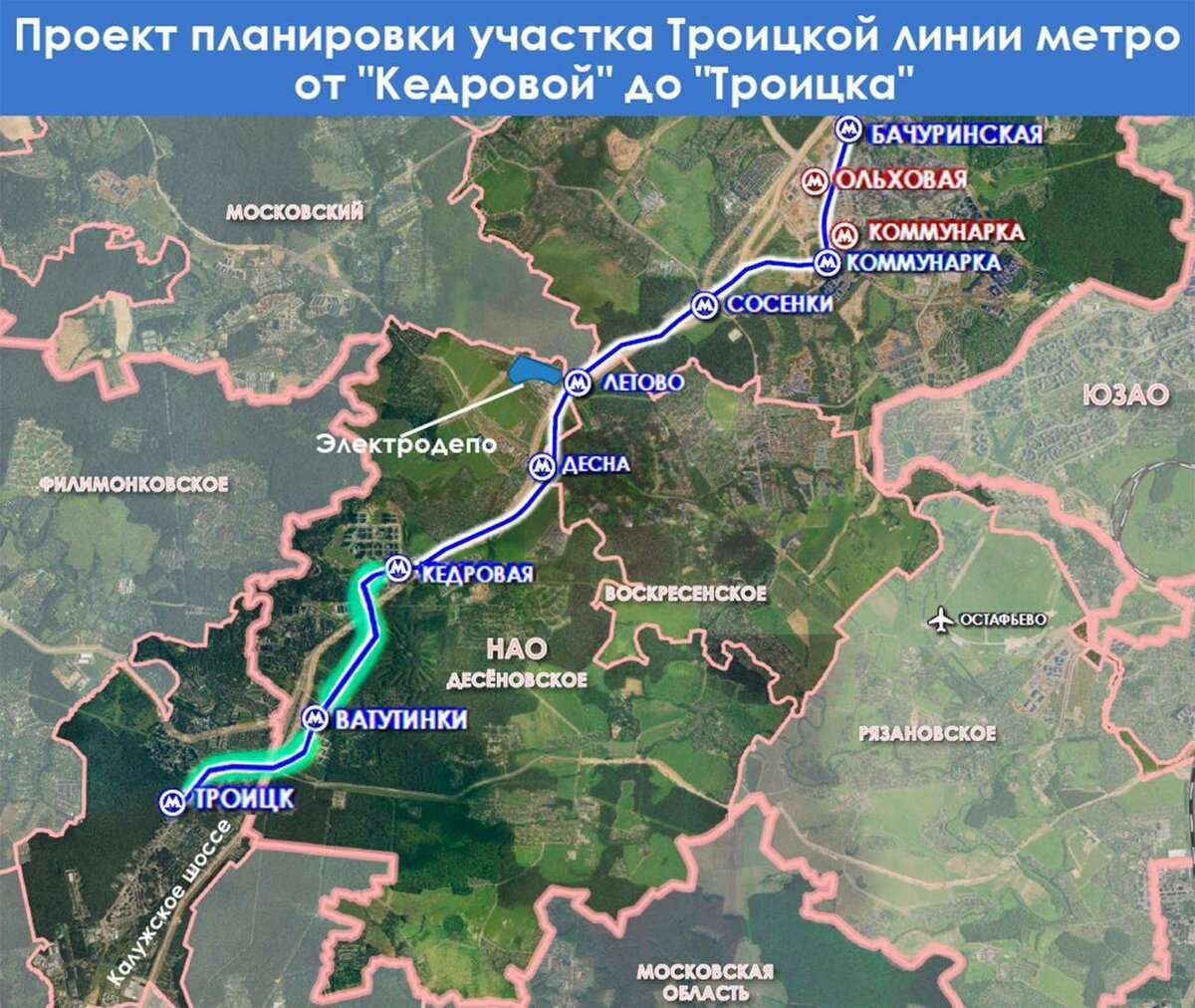 План постройки метро в Новой Москве.Но когда оно будет ?Обещали к 2023 году в Новых Ватутинках.