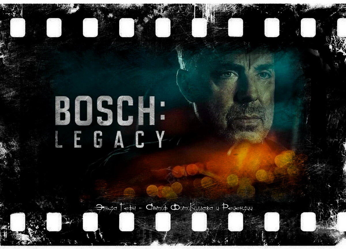 Bosch: Legacy, сериал, с 2022 г. ФотоКоллаж Эльза Герм.