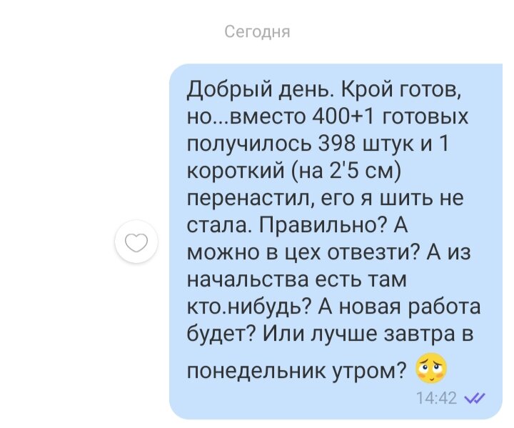 Это я задавала кучу вопросов сразу