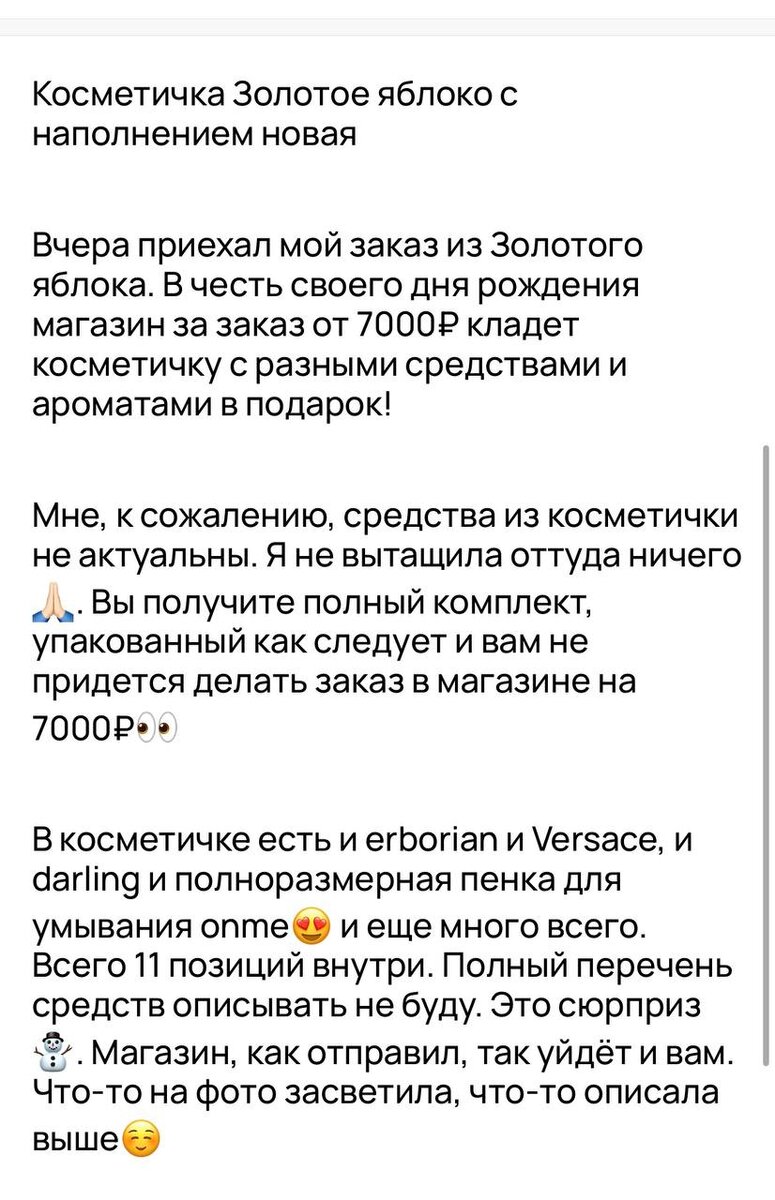 7 историй от Золушки, которая успешно продает на Авито | Культура Ресейла |  Дзен