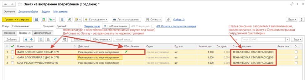 В настоящей статье мы расскажем про специально разработанное рабочее место (АРМ) в 1С ERP Управление холдингом, которое предназначено для обобщения и группировки документов закупок с аналогичными...