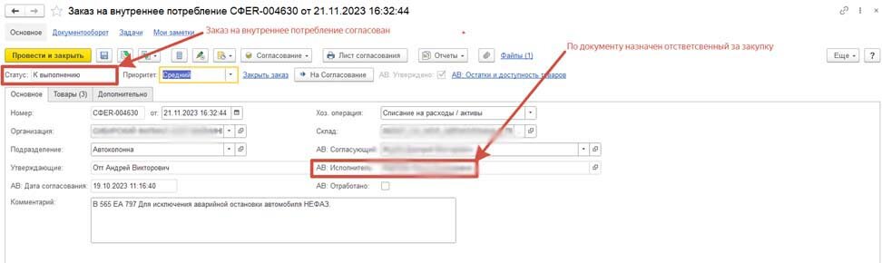 В настоящей статье мы расскажем про специально разработанное рабочее место (АРМ) в 1С ERP Управление холдингом, которое предназначено для обобщения и группировки документов закупок с аналогичными...-2