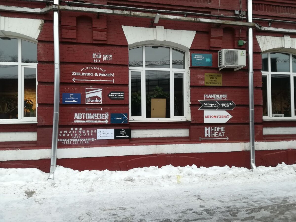 Вышли из проходной - вот такие вывески