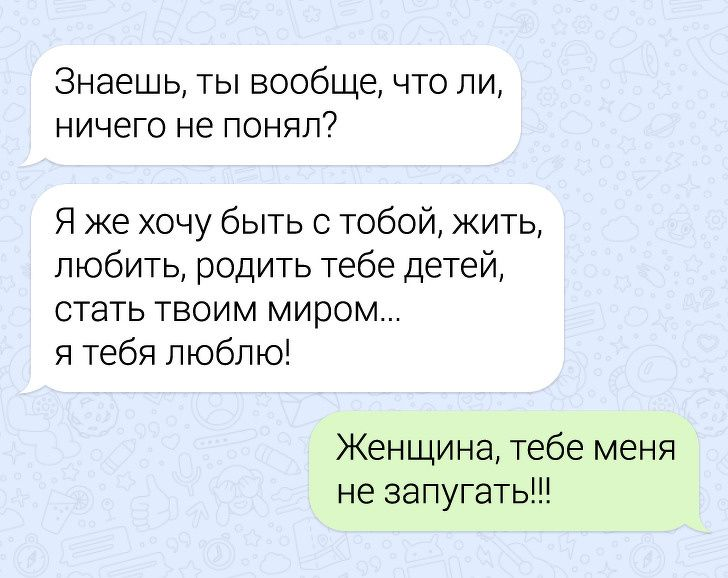 Анекдоты отношения. Приколы про отношения между мужчиной и женщиной. Смешные картинки про отношения между мужчиной и женщиной. Анекдоты про отношения мужчин и женщин. Приколы про отношения мужчины и женщины.