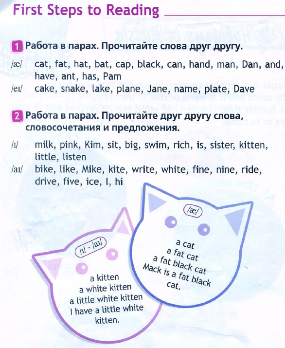 Spotlight 2 стр 140. Спотлайт 2 класс учебник стр 140. Английский язык 2 класс учебник стр 140. Английский язык 2 класс учебник Spotlight. Английский 2 класс учебник Spotlight стр 140.