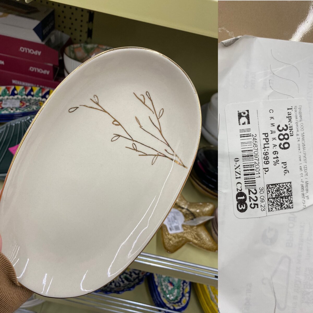 коллекция Rio в молочном цвете