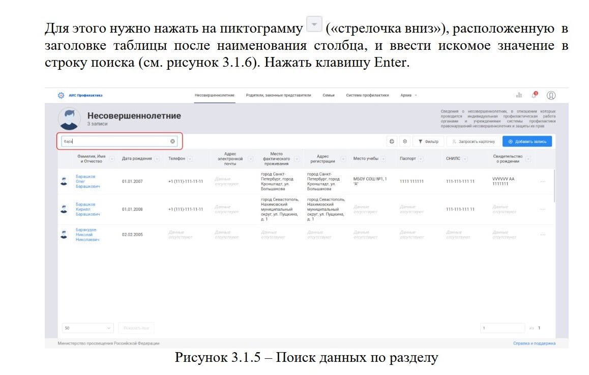 Пока внимательные родители отбиваются от принудительного перевода детей в «цифровую образовательную среду» - во ФГИС «Моя школа» (включая их регистрацию на Госуслугах), что сегодня насаждается с...-6