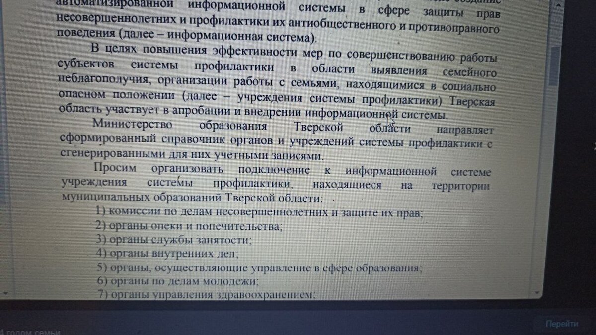 ❗⚡ АИС «ПРОФИЛАКТИКА» -ИНСТРУМЕНТ ЦИФРОВОЙ ЮВЕНАЛЬНОЙ ДИКТАТУРЫ НА ФОНЕ  СЛОВ ПРЕЗИДЕНТА ПРО ТРАДИЦИОННЫЕ СЕМЕЙНЫЕ ЦЕННОСТИ | РИА КАТЮША | Дзен