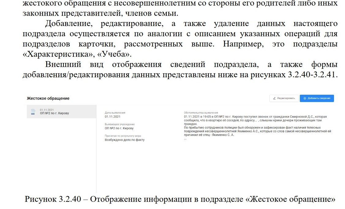Пока внимательные родители отбиваются от принудительного перевода детей в «цифровую образовательную среду» - во ФГИС «Моя школа» (включая их регистрацию на Госуслугах), что сегодня насаждается с...-9