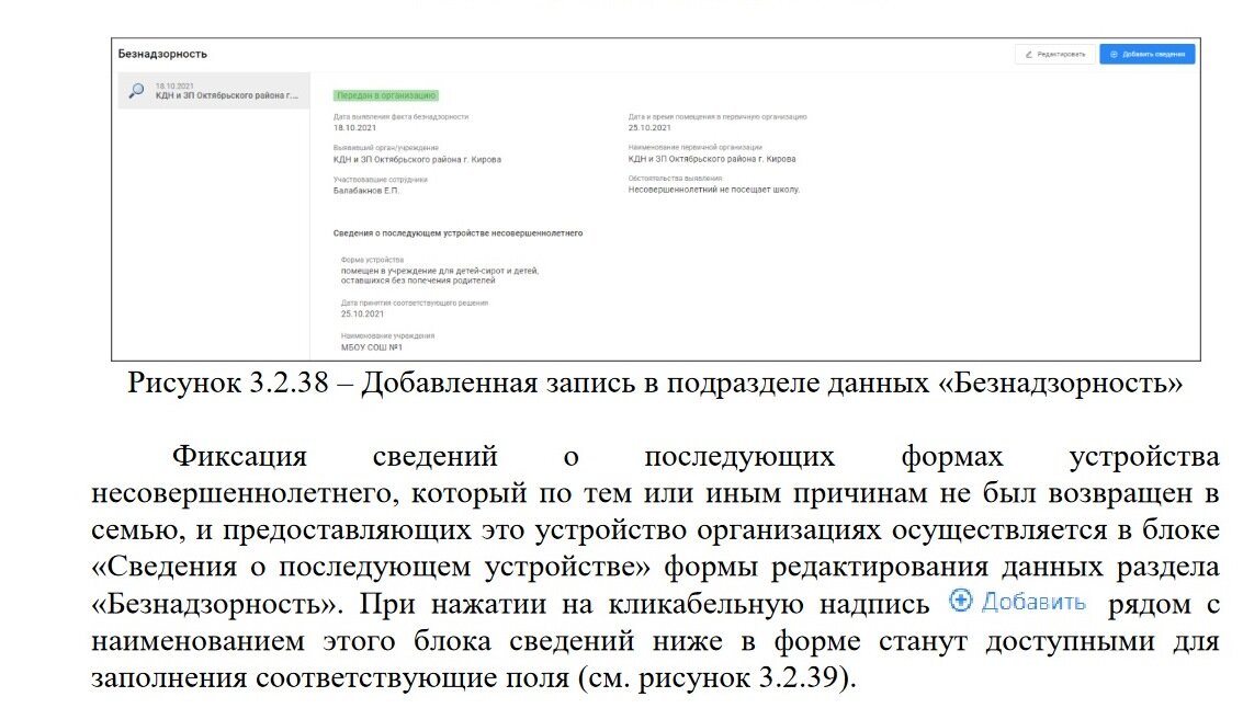 Пока внимательные родители отбиваются от принудительного перевода детей в «цифровую образовательную среду» - во ФГИС «Моя школа» (включая их регистрацию на Госуслугах), что сегодня насаждается с...-8