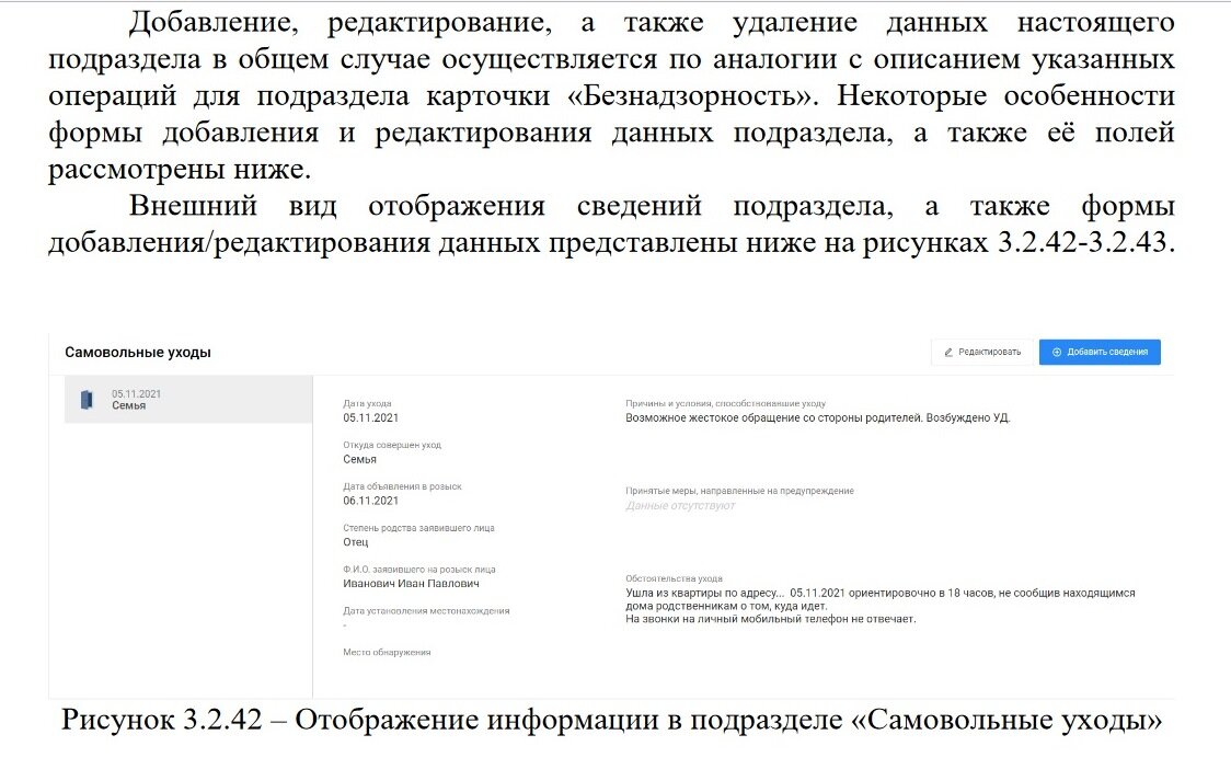 Пока внимательные родители отбиваются от принудительного перевода детей в «цифровую образовательную среду» - во ФГИС «Моя школа» (включая их регистрацию на Госуслугах), что сегодня насаждается с...-10