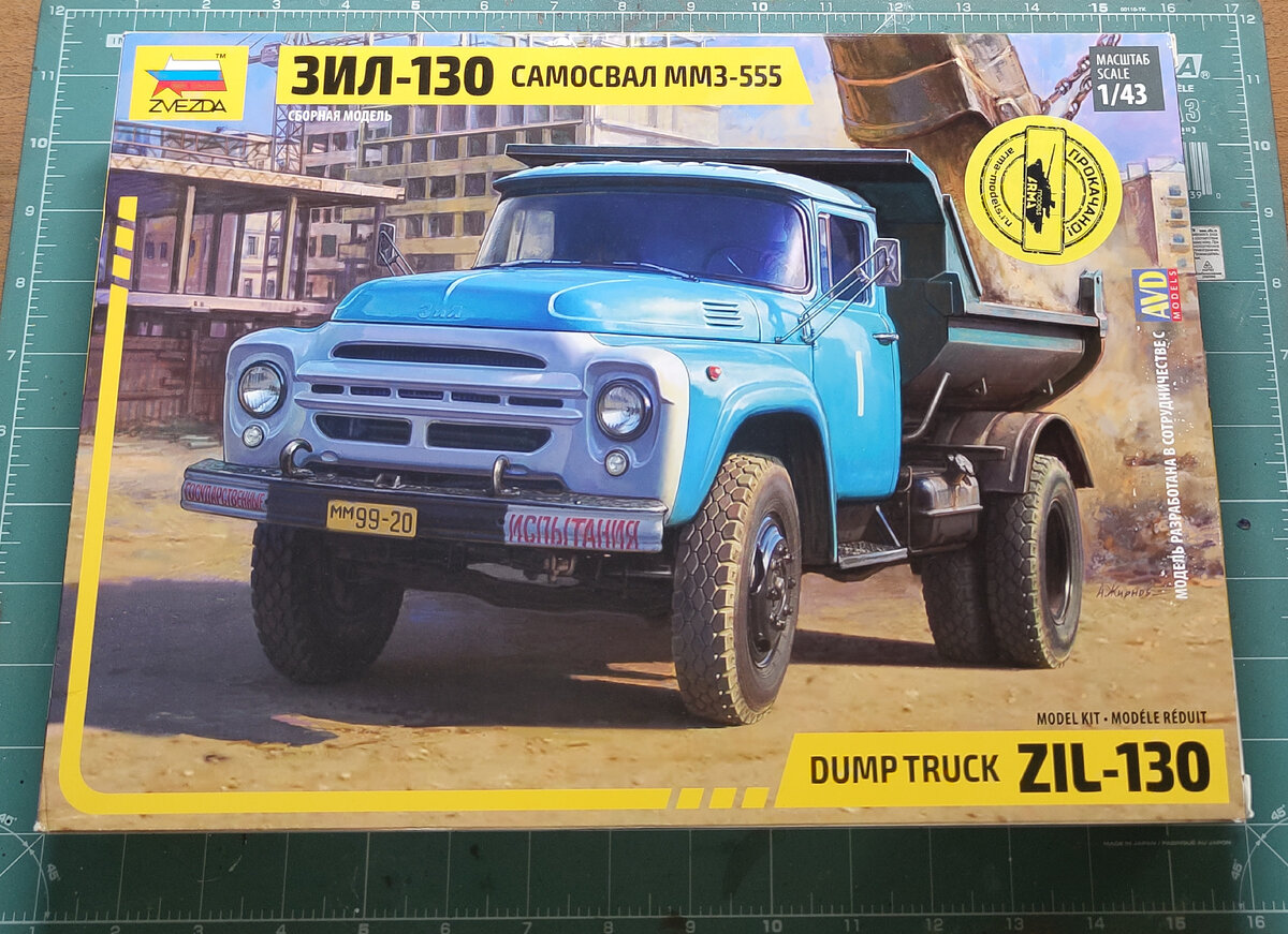 Боксарт изображает машину на государственных испытаниях - об этом гласит надпись на бампере.