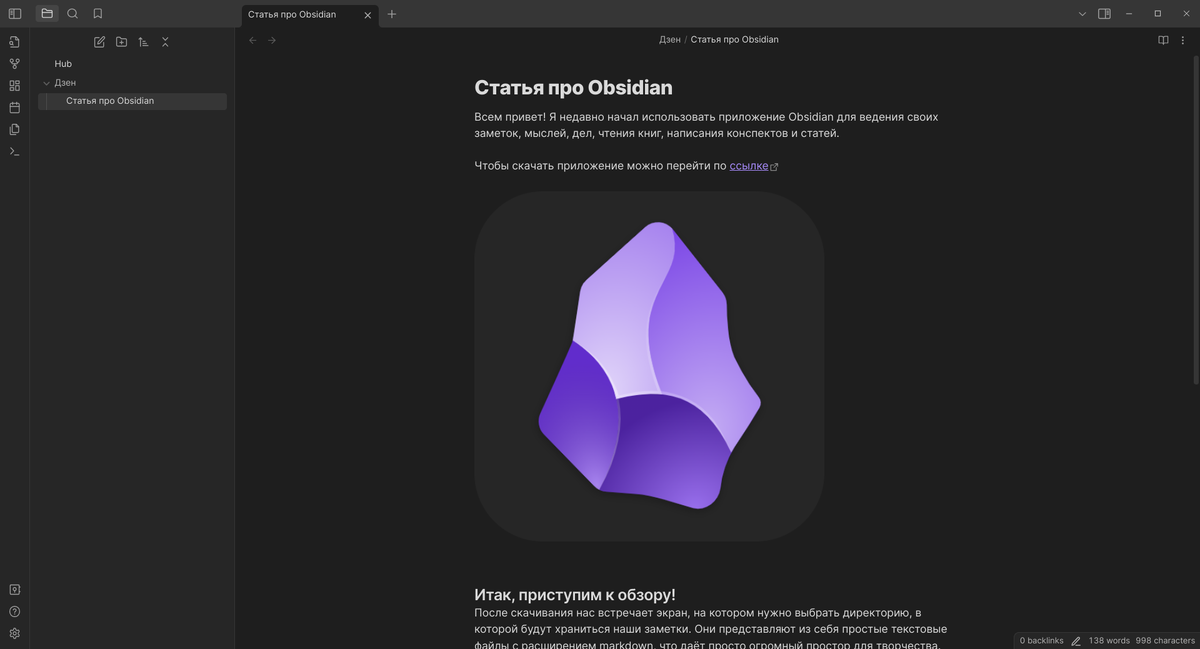 Обсидиан программа для заметок