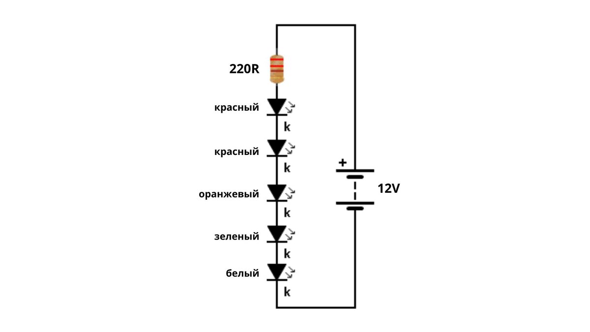 Подключение разных светодиодов