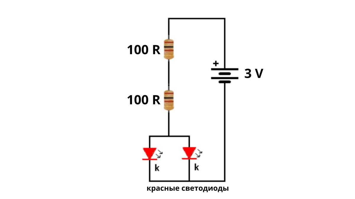 Правильное подключение диода