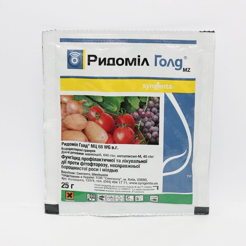 ридомил голд 12,5г (100шт). фунгицид голд. фунгицид голд. ридомил голд комбинированный фунгицид. рапид голд плюс агрорус.