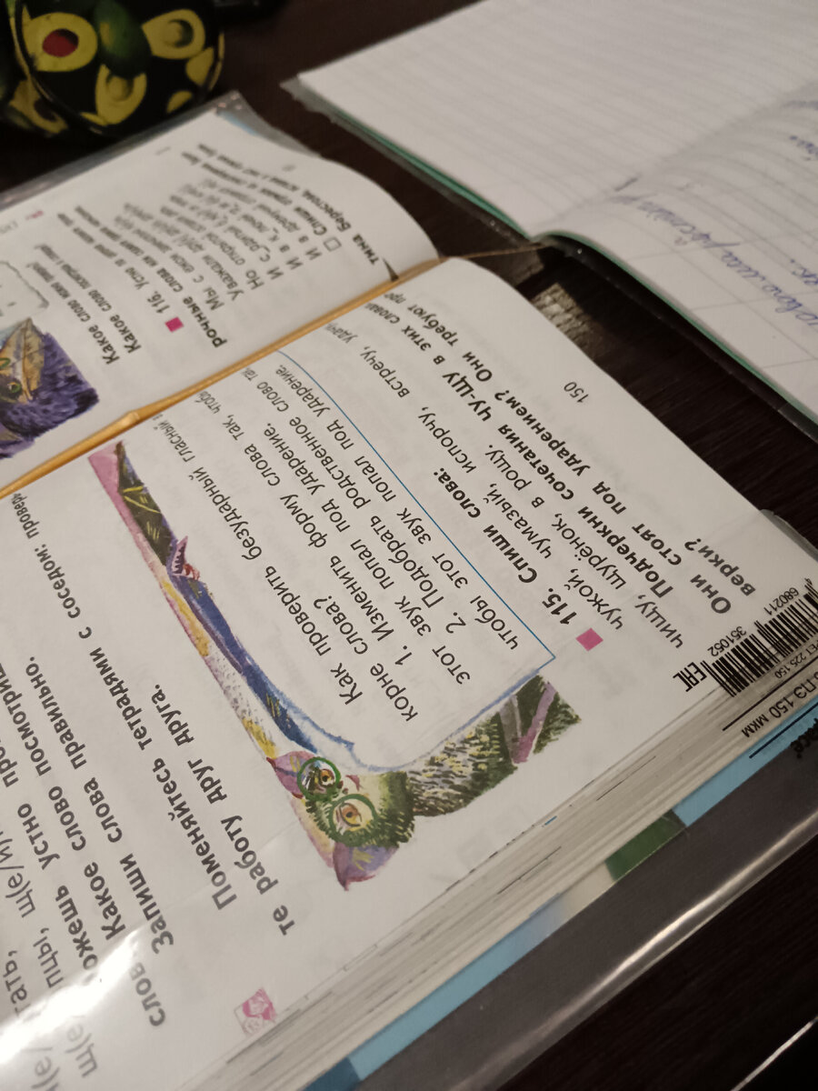 Наш не любимый русский язык